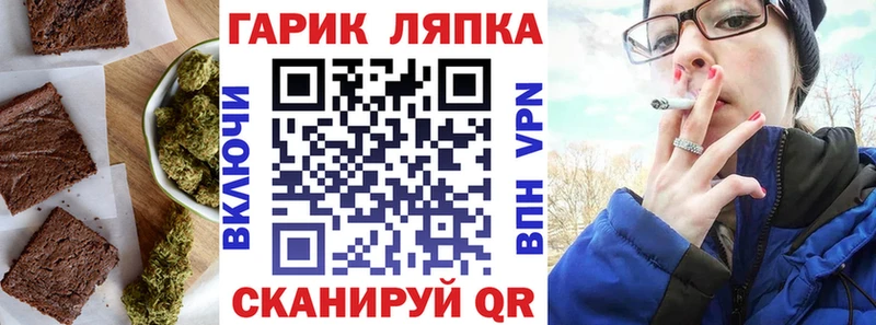 Еда ТГК конопля Купить закладки Отрадный