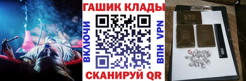 ГАШИШ хэш  Купить закладки  Отрадный 