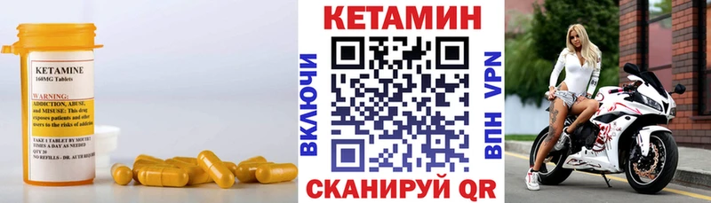 КЕТАМИН ketamine  Купить где  Отрадный 