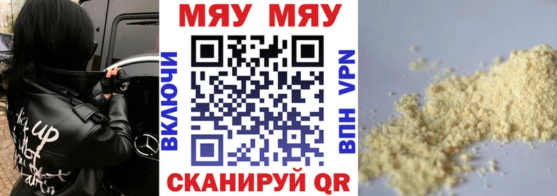 МЕФ кристаллы  Купить  Отрадный 