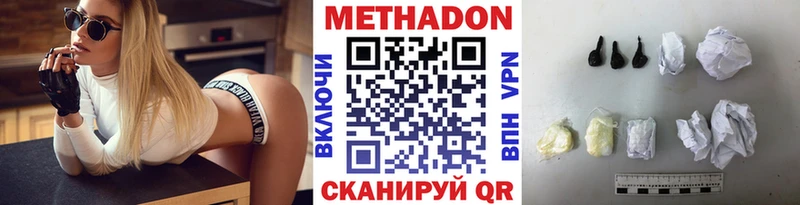 Купить  Отрадный  Метадон белоснежный 